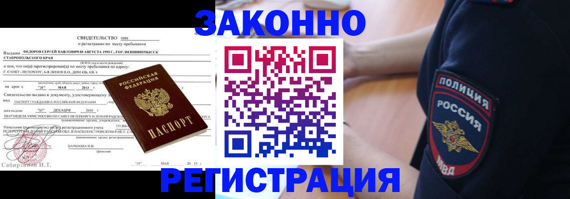 пропишу в квартире в Стерлитамаке