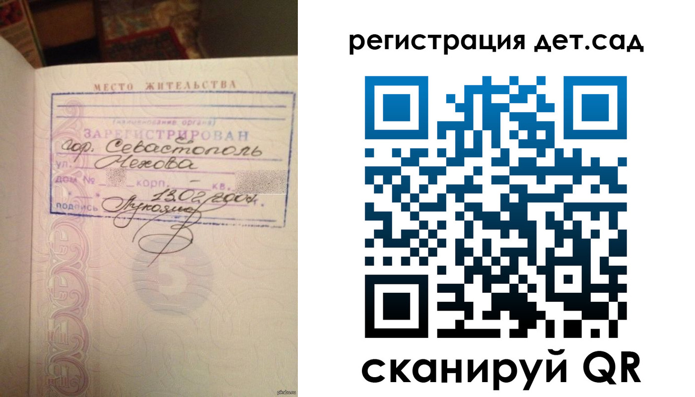 временная регистрация надежно в Стерлитамаке