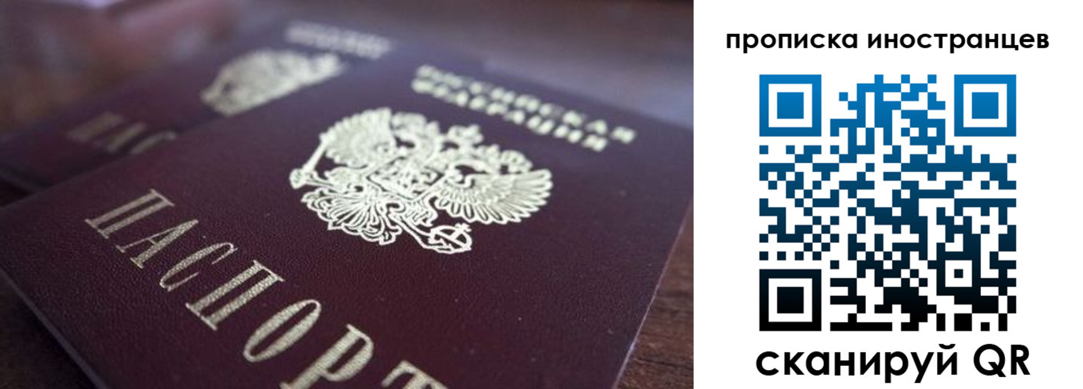 купить прописку в Стерлитамаке