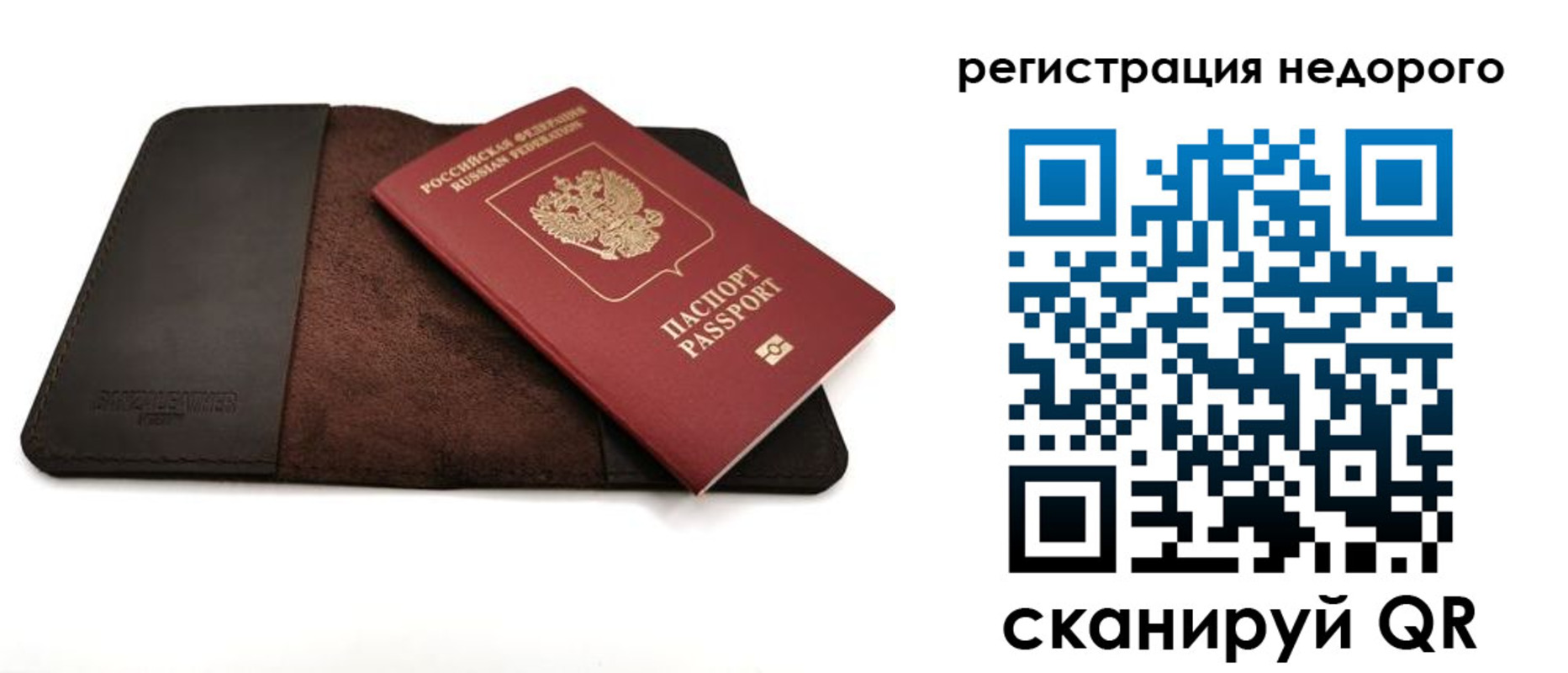 временная регистрация собственник в Стерлитамаке