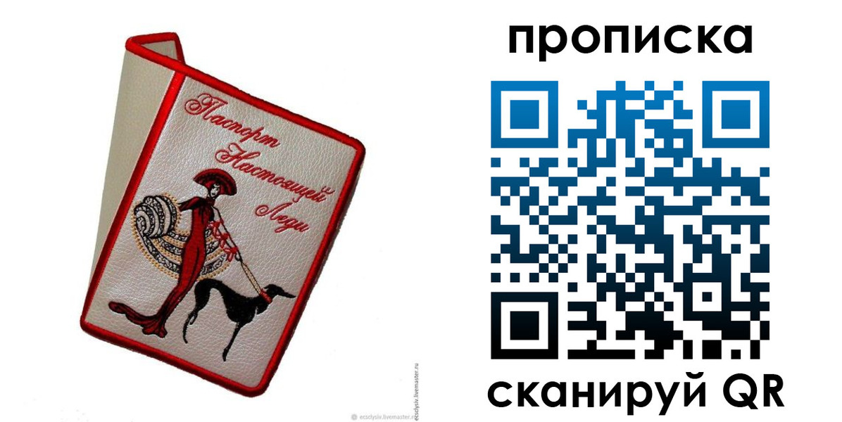 где прописаться в Стерлитамаке