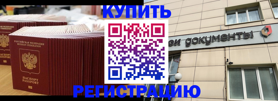 прописка для школы в Стерлитамаке
