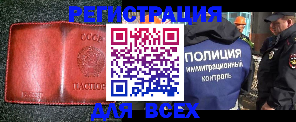 прописка для кредита в Стерлитамаке