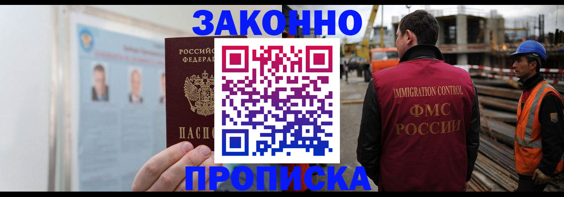 временная регистрация для школы в Стерлитамаке