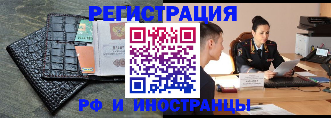 временная регистрация поиск в Стерлитамаке