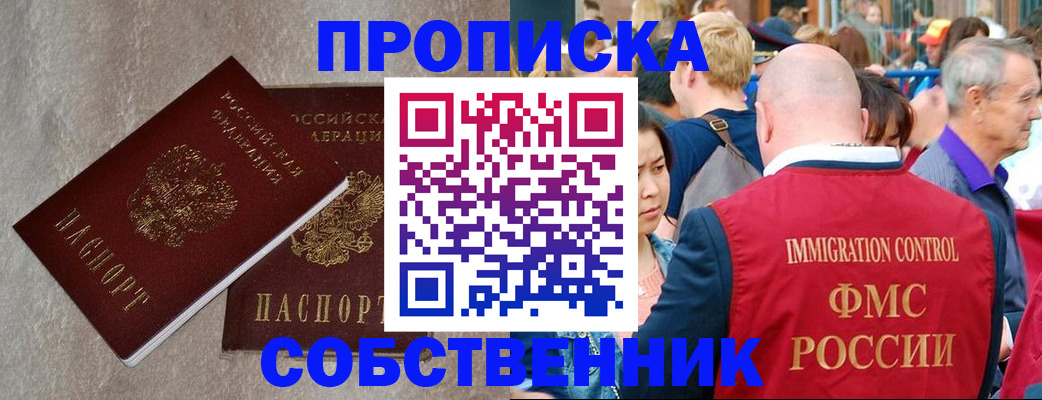 временная регистрация адрес в Стерлитамаке